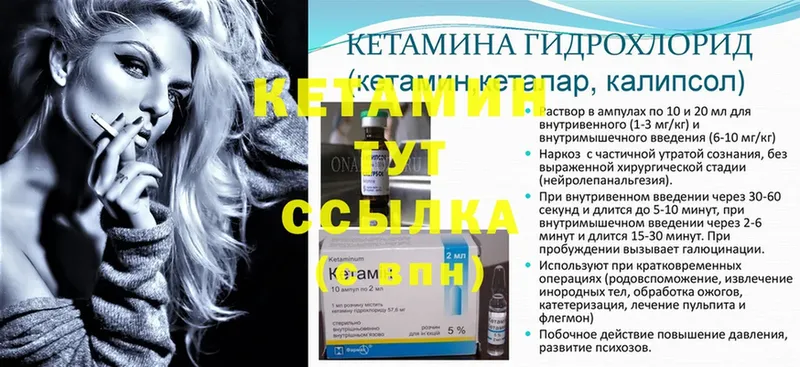 МЕГА ссылка  Покров  Кетамин ketamine 